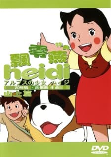 Pôster de Alps no Shoujo Heidi: Alm no Yama-hen