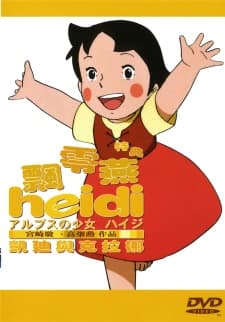Pôster de Alps no Shoujo Heidi: Heidi to Clara-hen