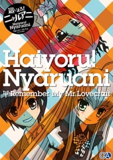 Pôster de Haiyoru! Nyaruani: Remember My Mr. Lovecraft