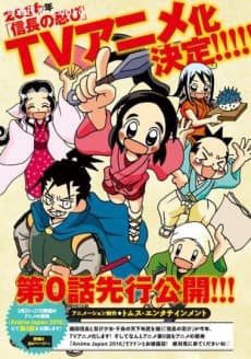 Pôster de Ninja Girl & Samurai Master: Episode 0