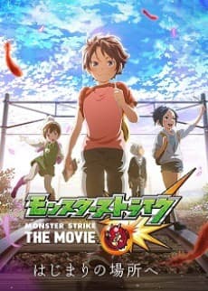 Pôster de Monster Strike: Winter Special - Rain of Memories