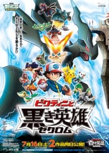 Pôster oficial do anime Pokémon o Filme: Branco - Victini e Zekrom em português