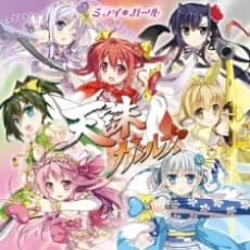 Pôster oficial do anime Black Bullet: Tenchuu＊Girls em português