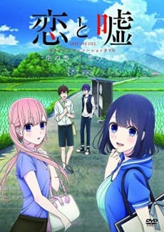Pôster de LOVE and LIES OVA