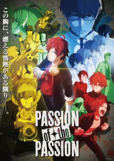 Pôster oficial do anime The Idolm@ster SideM: PASSION of the PASSION em português