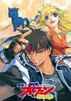 Pôster de Orphen 2: Revenge