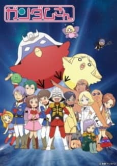 Pôster de Kidou Senshi Gundam-san (ONA)