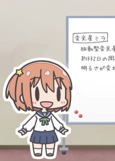 Pôster de Koisuru Asteroid: KiraKira Zoukangou
