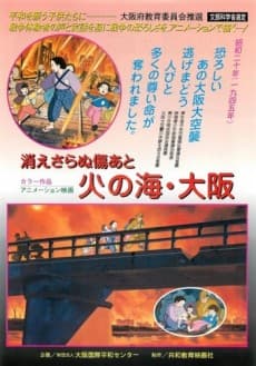 Pôster oficial do anime Kie Saranu Kizuato: Hi no Umi Osaka em português