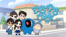 Pôster de Kana Kana Kazoku