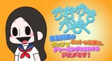 Pôster de Kana Kana Kazoku x Himitsukessha Taka no Tsume Collaboration Film