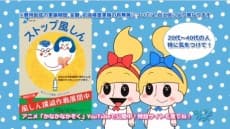 Pôster de Kana Kana Kazoku: Stop Rubella