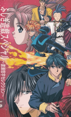 Pôster de Fushigi Yuugi: Nakago Shikkari Shinasai!