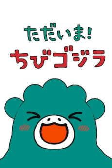 Pôster de I'm home, Chibigodzilla
