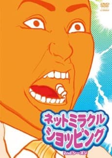 Pôster oficial do anime Net Miracle Shopping 2ª Temporada em português