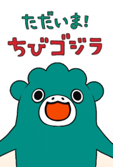 Pôster oficial do anime I’m home, Chibigodzilla 2ª Temporada em português