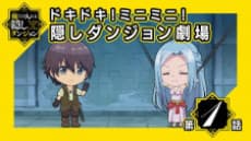 Pôster de Doki Doki! Mini Mini! Kakushi Dungeon Gekijou