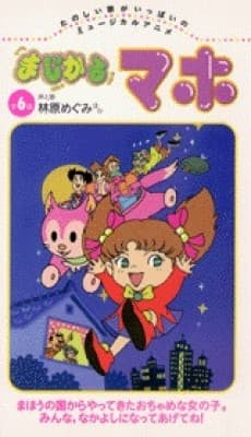 Pôster de Magical Project S