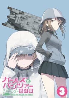 Pôster de Girls und Panzer: Daikon War!