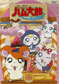 Pôster oficial do anime Tottoko Hamtarou: Hamu Hamu Paradichu! em português