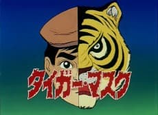 Pôster de Tiger Mask Pilot Film