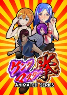 Pôster oficial do anime Kenda Master Ken em português