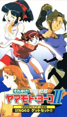 Pôster de Starship Girl Yamamoto Yohko II