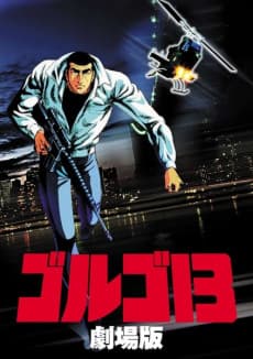Pôster de Golgo 13: O Profissional