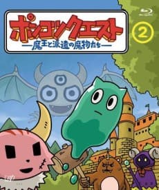 Pôster de Ponkotsu Quest: Maou to Haken no Mamono-tachi Season 2