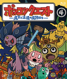 Pôster de Ponkotsu Quest: Maou to Haken no Mamono-tachi Season 4