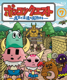 Pôster de Ponkotsu Quest: Maou to Haken no Mamono-tachi Season 7