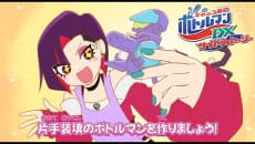 Pôster oficial do anime Cap Kakumei Bottleman DX: Side Story em português