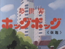 Pôster de Yume Sekai Hodgepodge