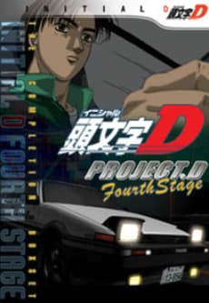 Pôster de Initial D 4th Stage