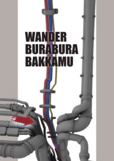Pôster oficial do anime WANDER BURABURA BAKKAMU em português
