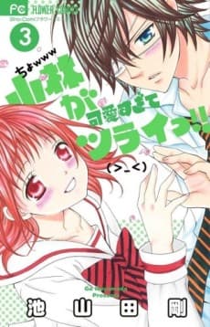 Pôster oficial do anime Kobayashi ga Kawai Sugite Tsurai!! em português