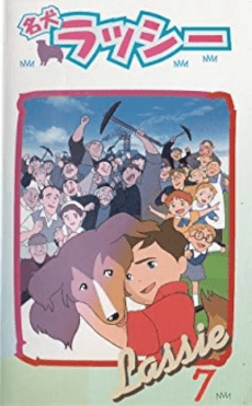 Pôster oficial do anime Meiken Lassie: Yume ni Mukatte Hashire! em português