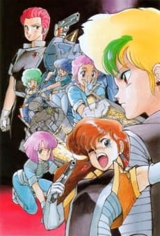 Pôster de Gall Force 1: Eternal Story