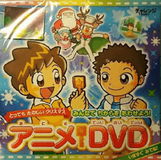 Pôster de Tottemo Tanoshii Christmas Minna de Chikara wo Awaseyou