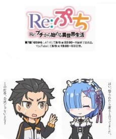Pôster de Re:PETIT ~Re: Starting Life in Another World From PETIT~