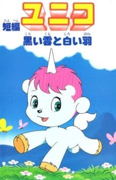 Pôster de Tanpen Unico: Kuroi Kumo to Shiroi Hane