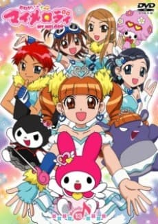 Pôster de Onegai My Melody