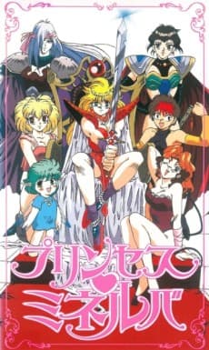 Pôster oficial do anime Princess Minerva em português