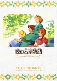 Pôster de Tales of Little Women