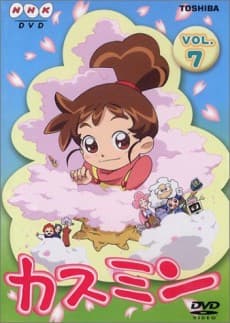 Pôster de Kasumin 3rd Series