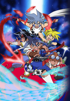 Pôster de Beyblade
