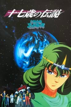 Pôster de God Mars: Untold Legend