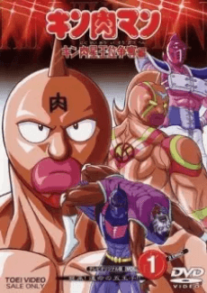Pôster de Kinnikuman: Kinnikusei Oui Soudatsu-hen
