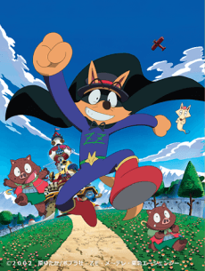 Pôster de Kaiketsu Zorori