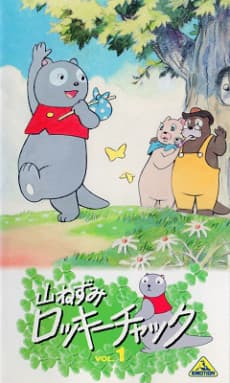 Pôster oficial do anime Fables of the Green Forest em português